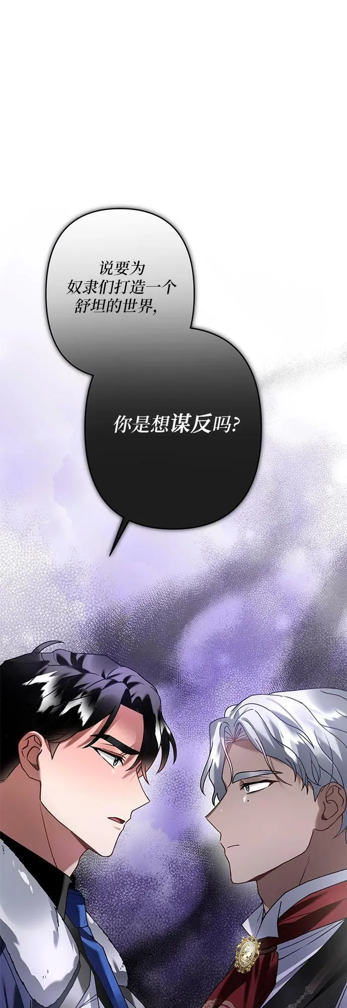 第24话 第23页
