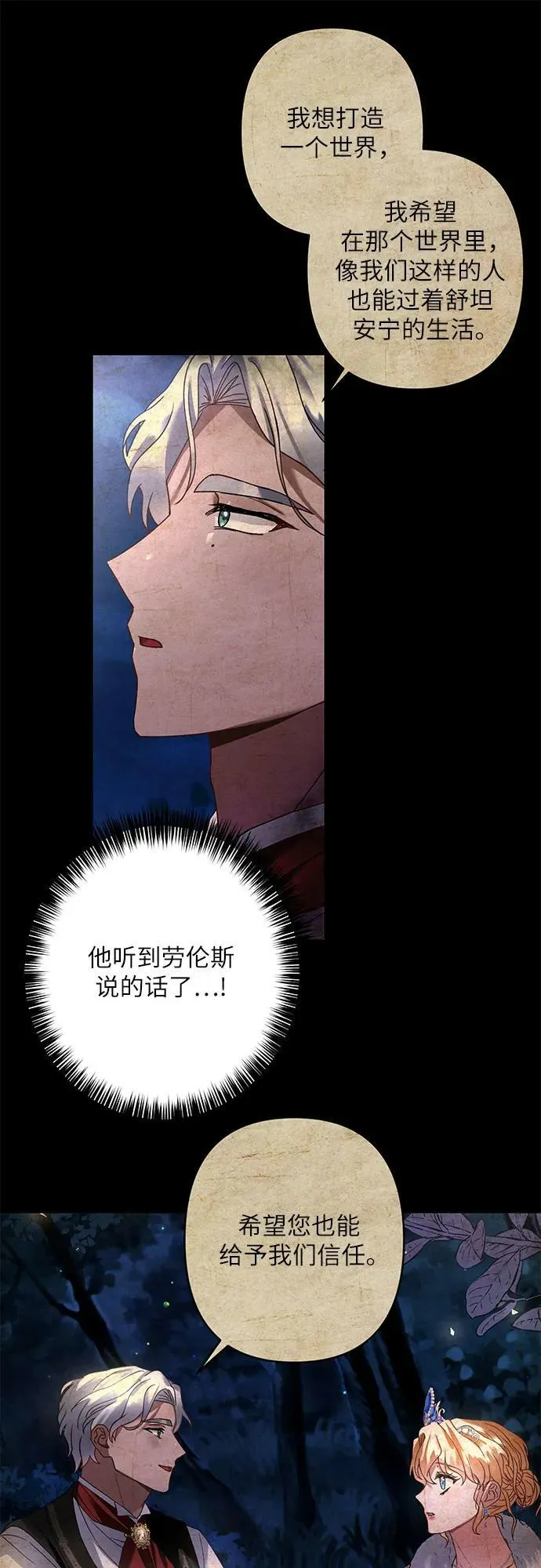 第24话 第26页