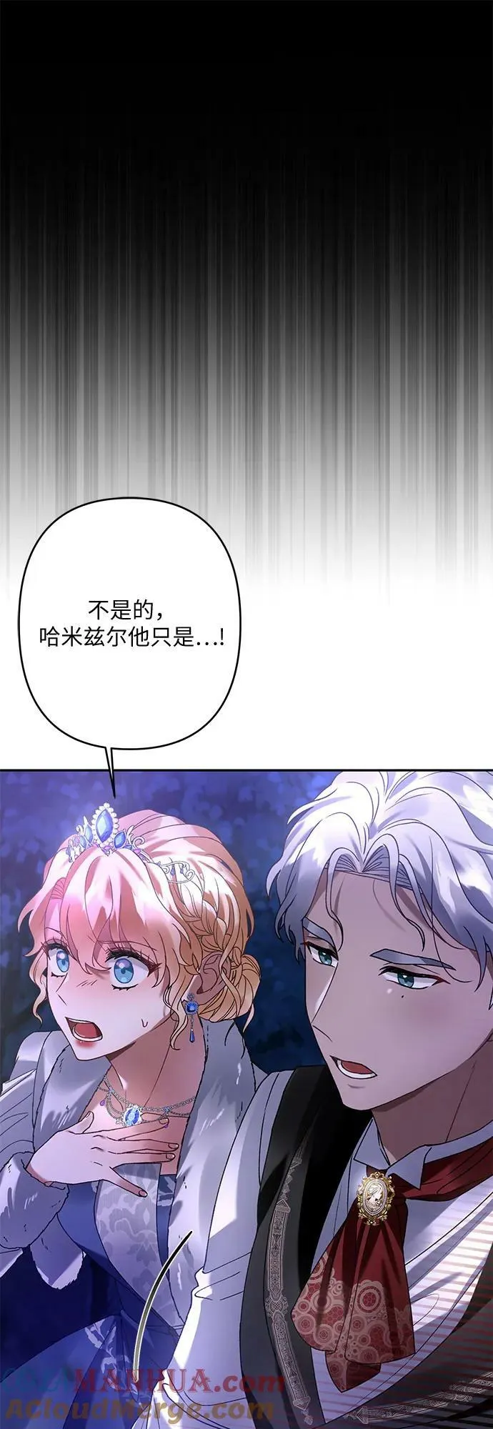 第24话 第28页