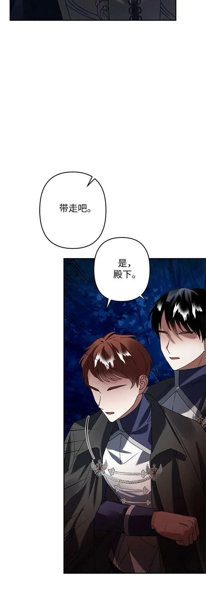 第24话 第32页