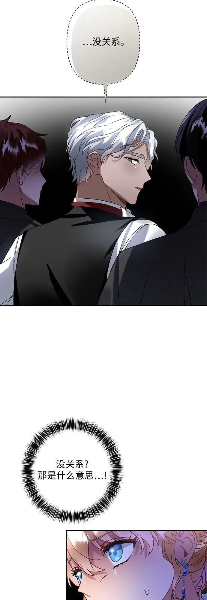 第24话 第35页