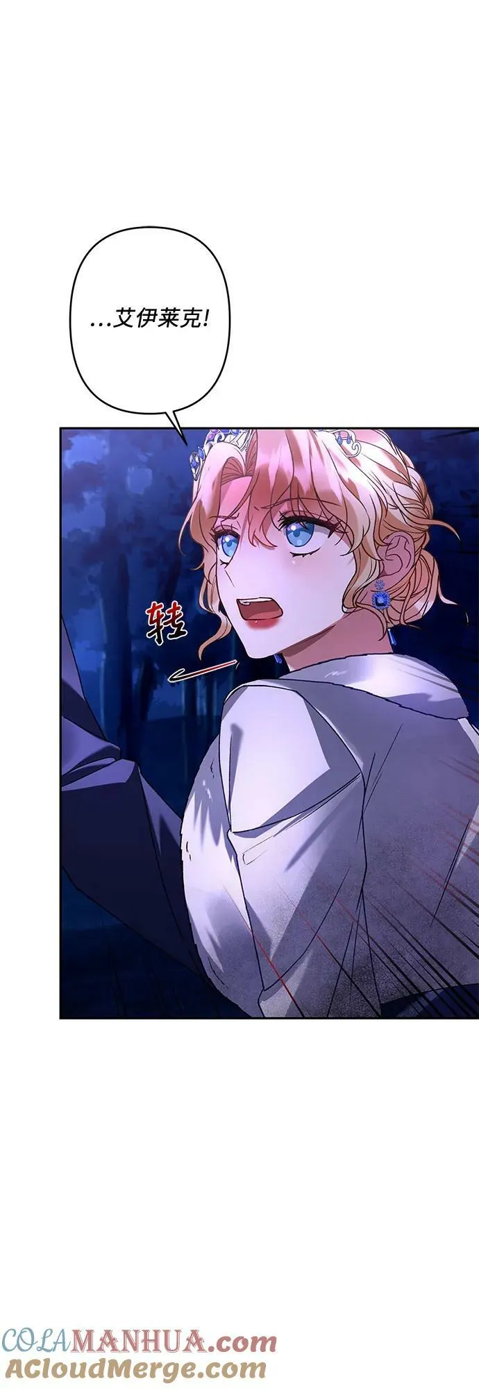 第24话 第43页