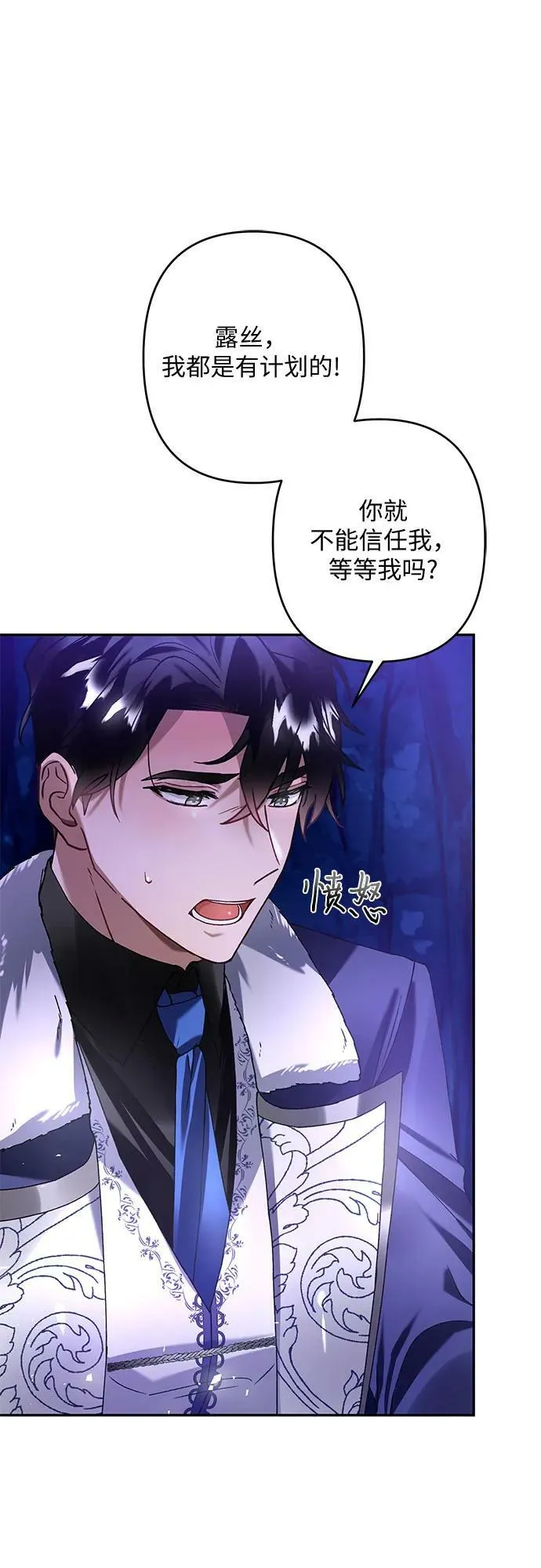 第24话 第53页