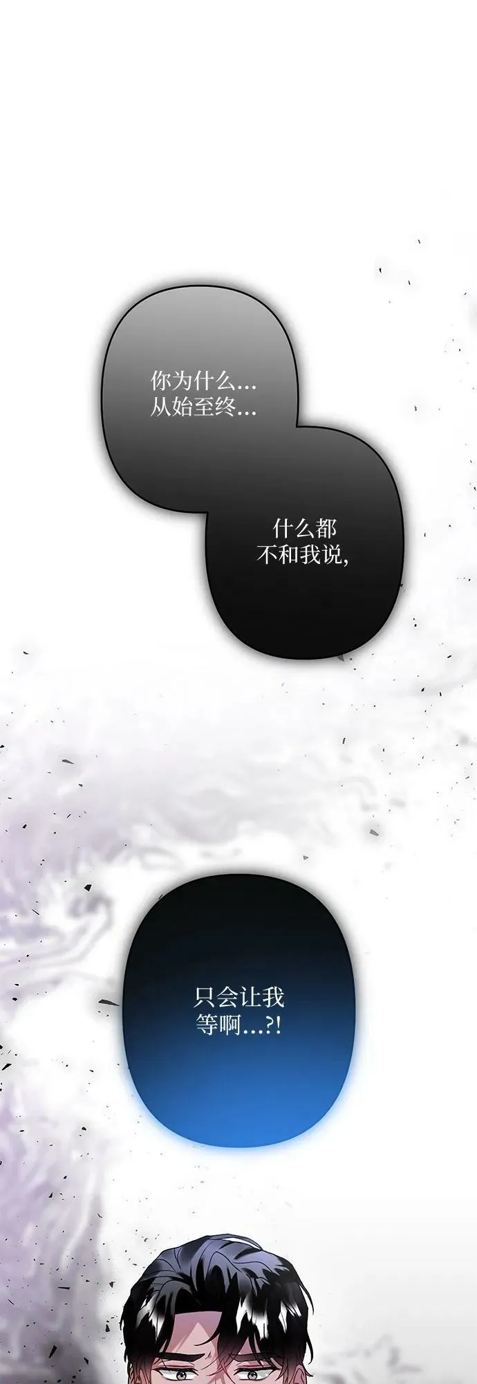 第24话 第56页