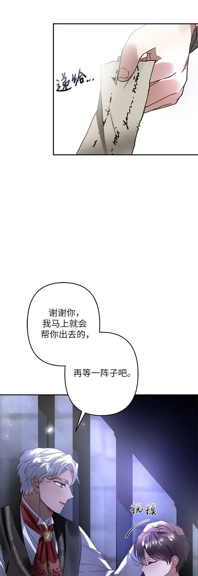 第24话 第68页