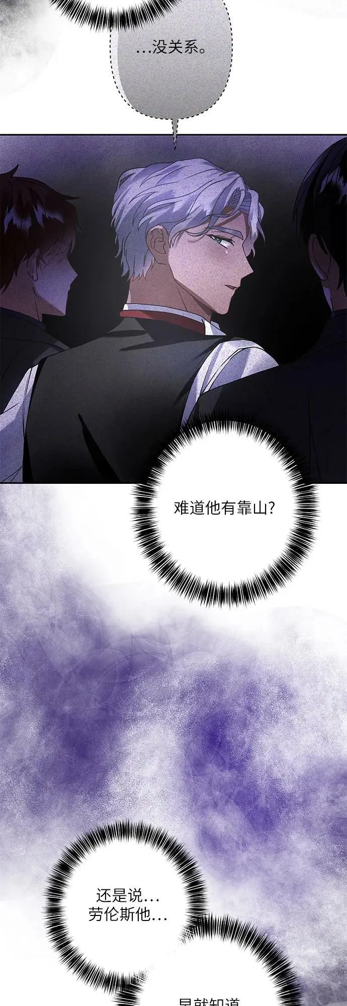 第24话 第74页
