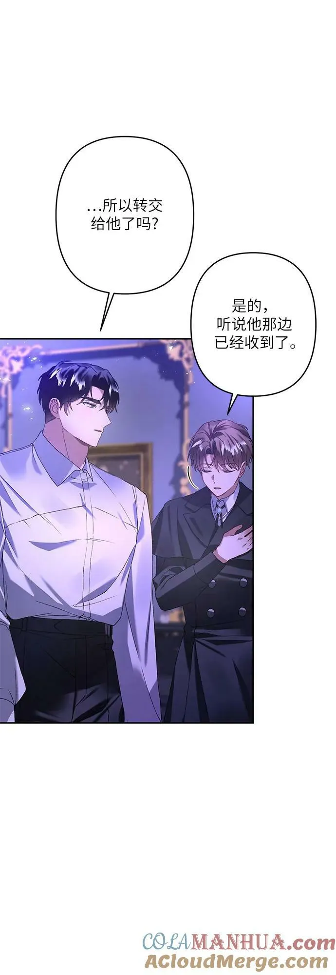 第24话 第79页