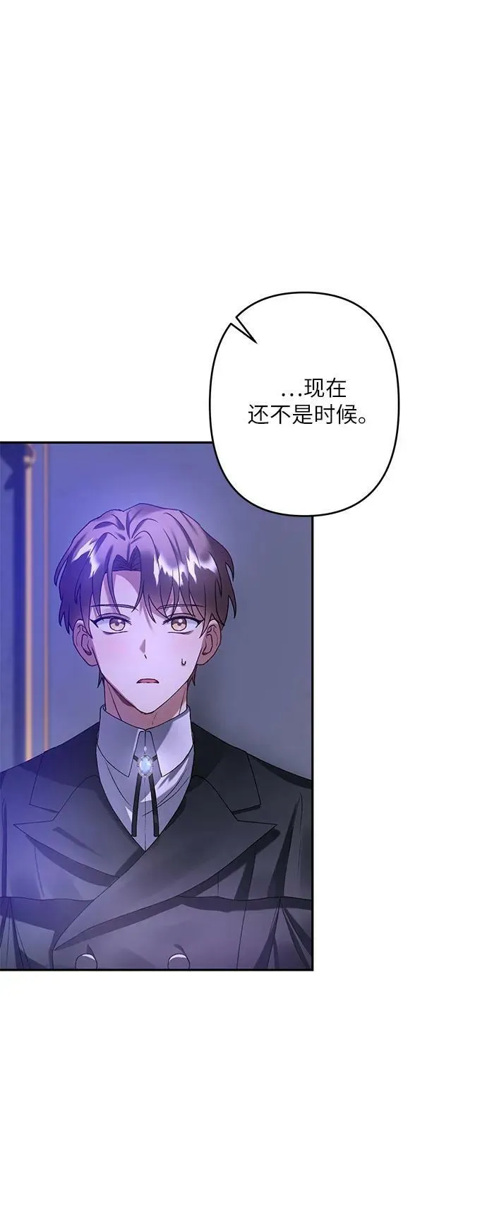 第24话 第81页
