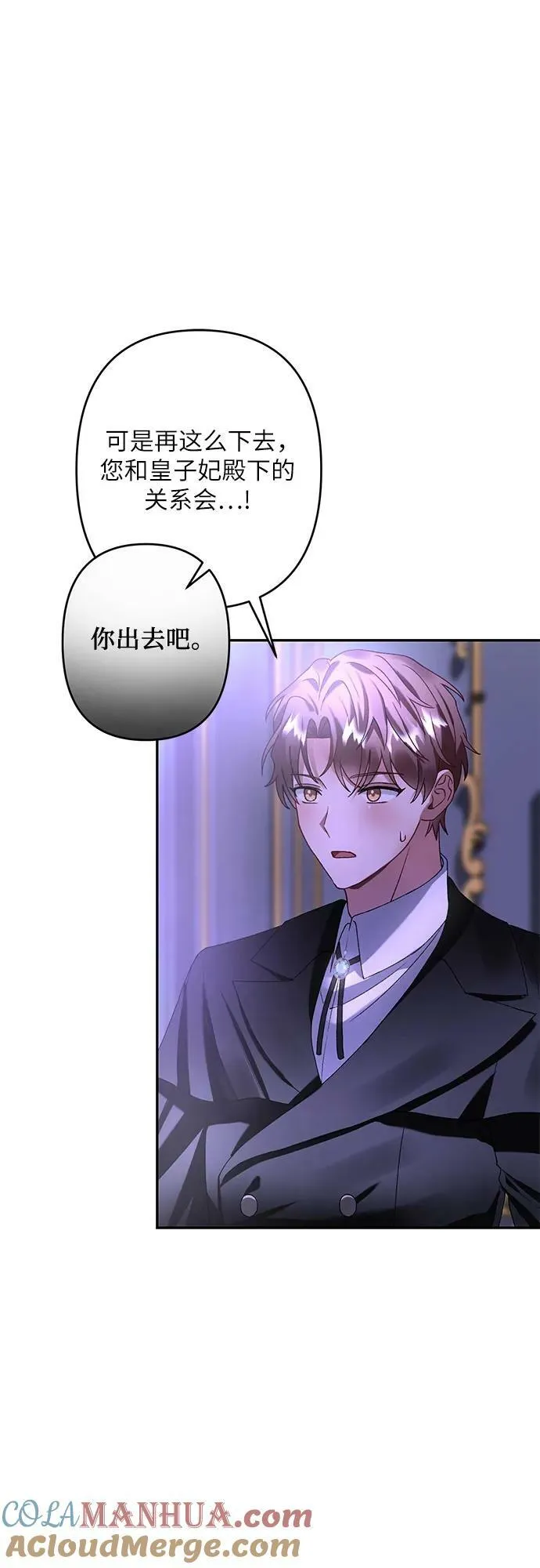 第24话 第82页