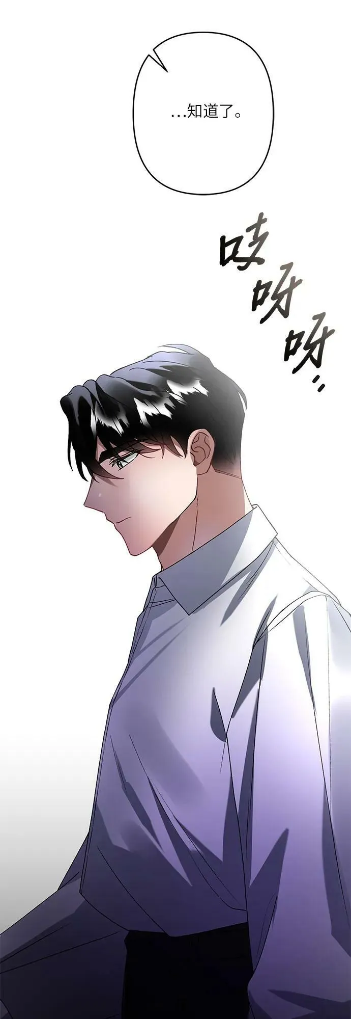 第24话 第83页