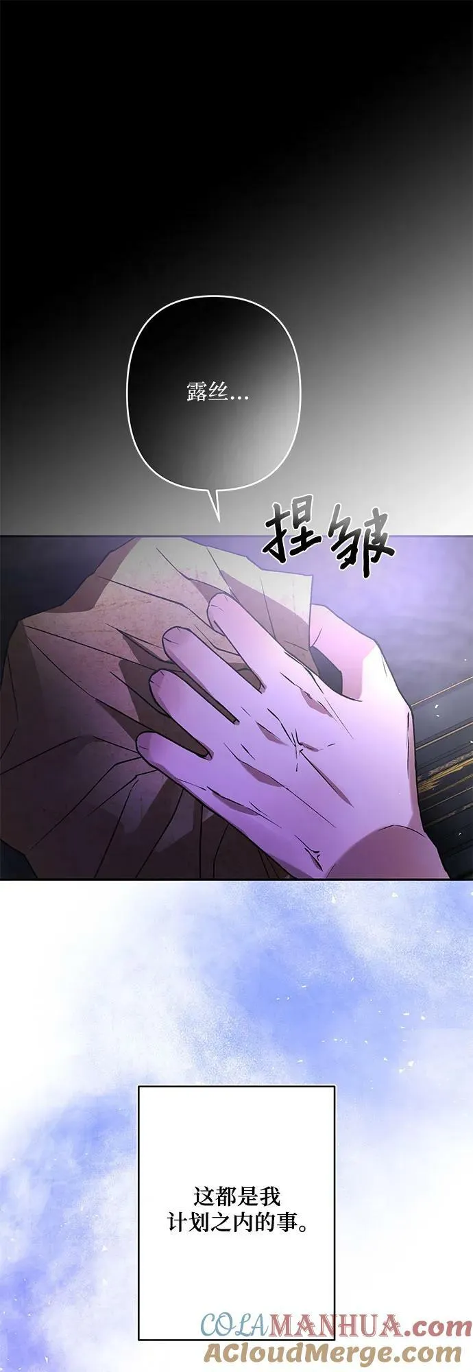第24话 第85页