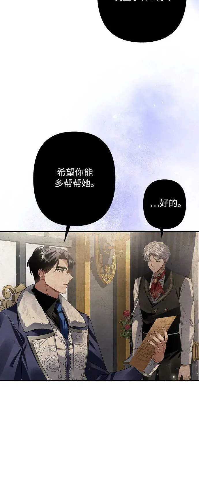 第24话 第87页