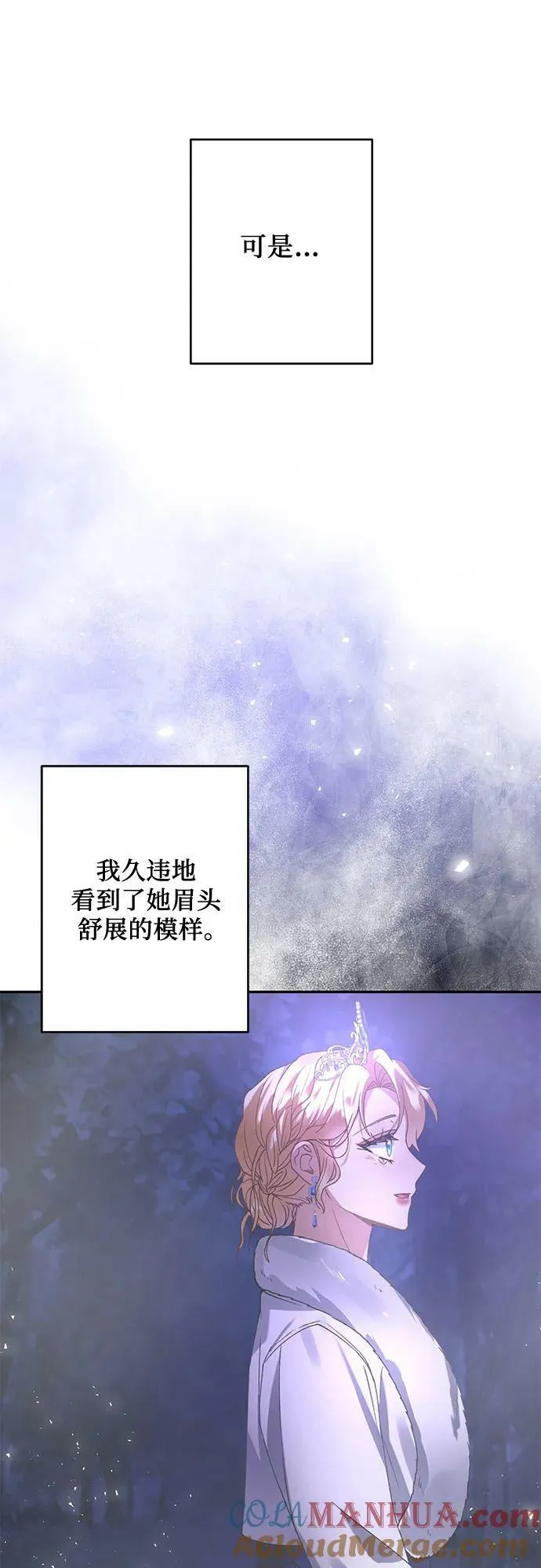 第24话 第88页