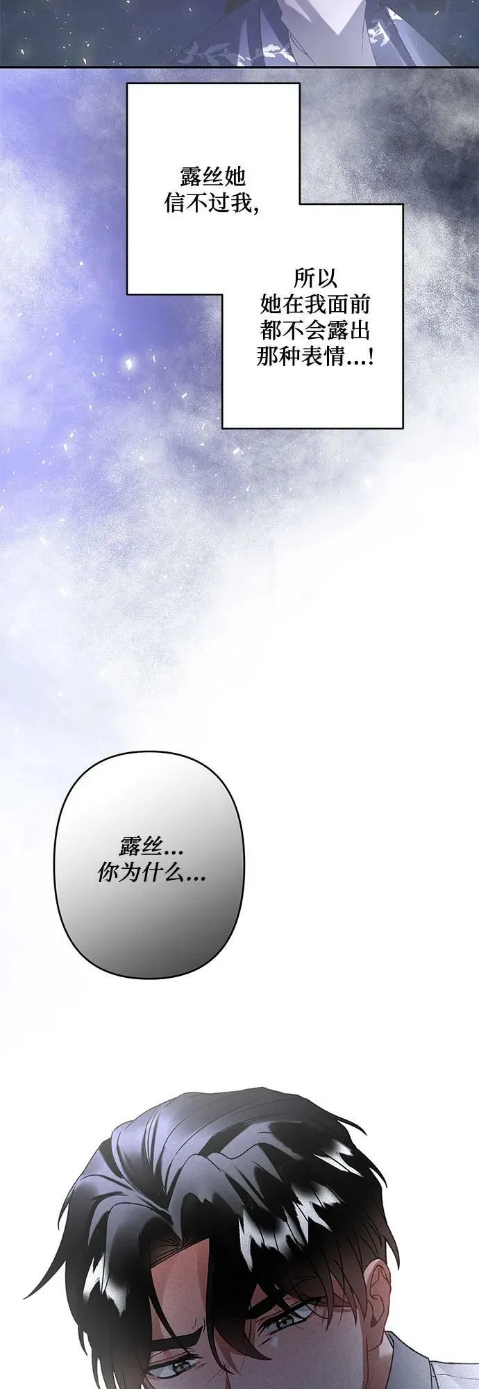 第24话 第89页