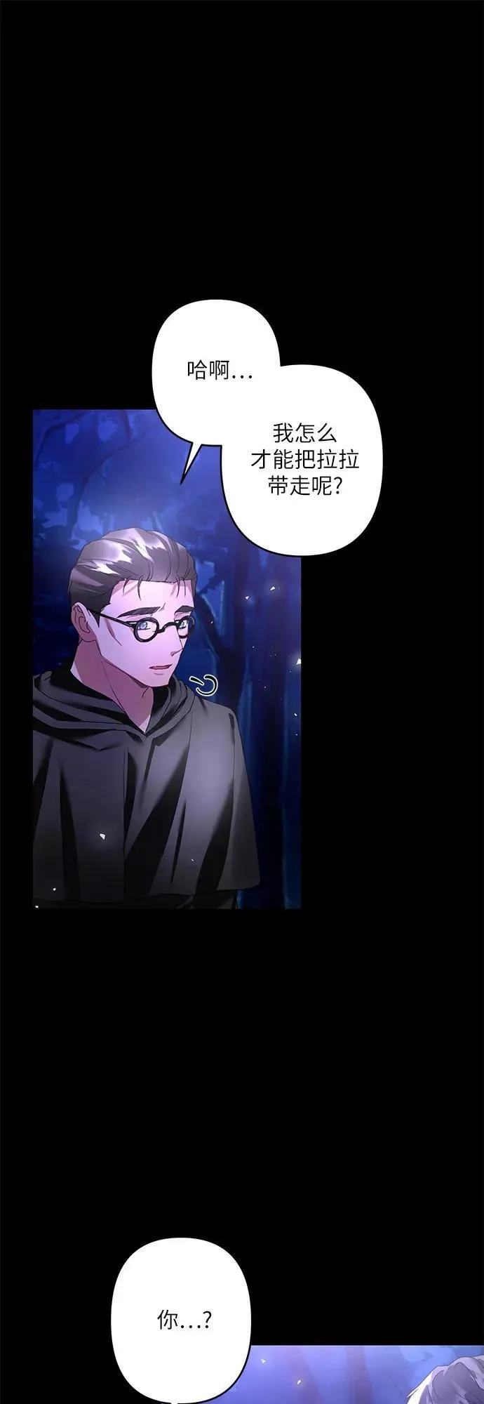 第23话 第2页