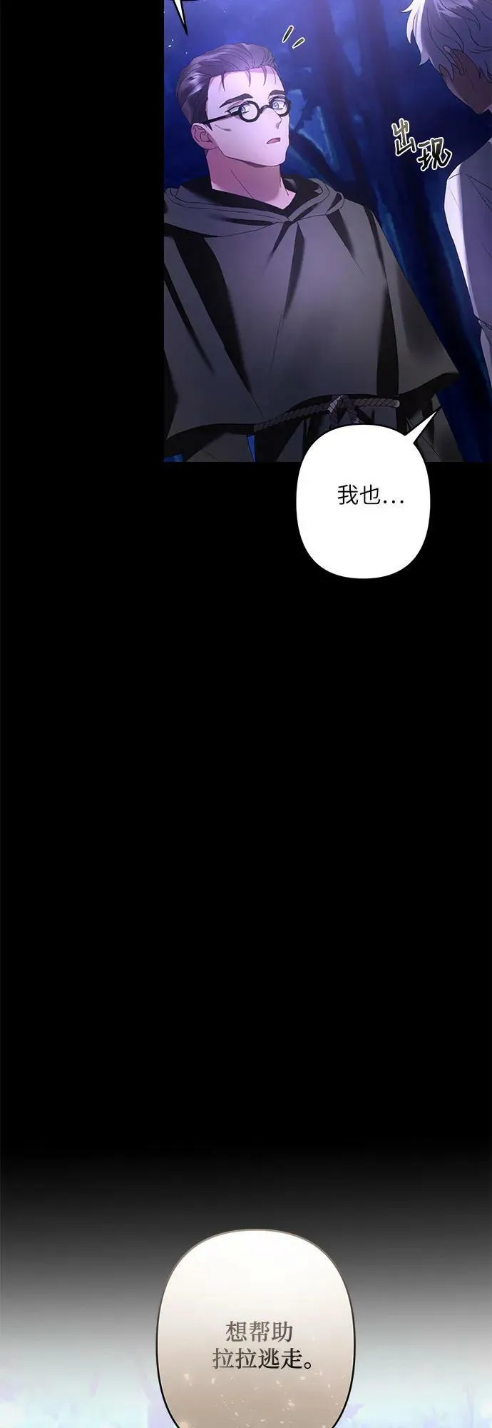 第23话 第3页