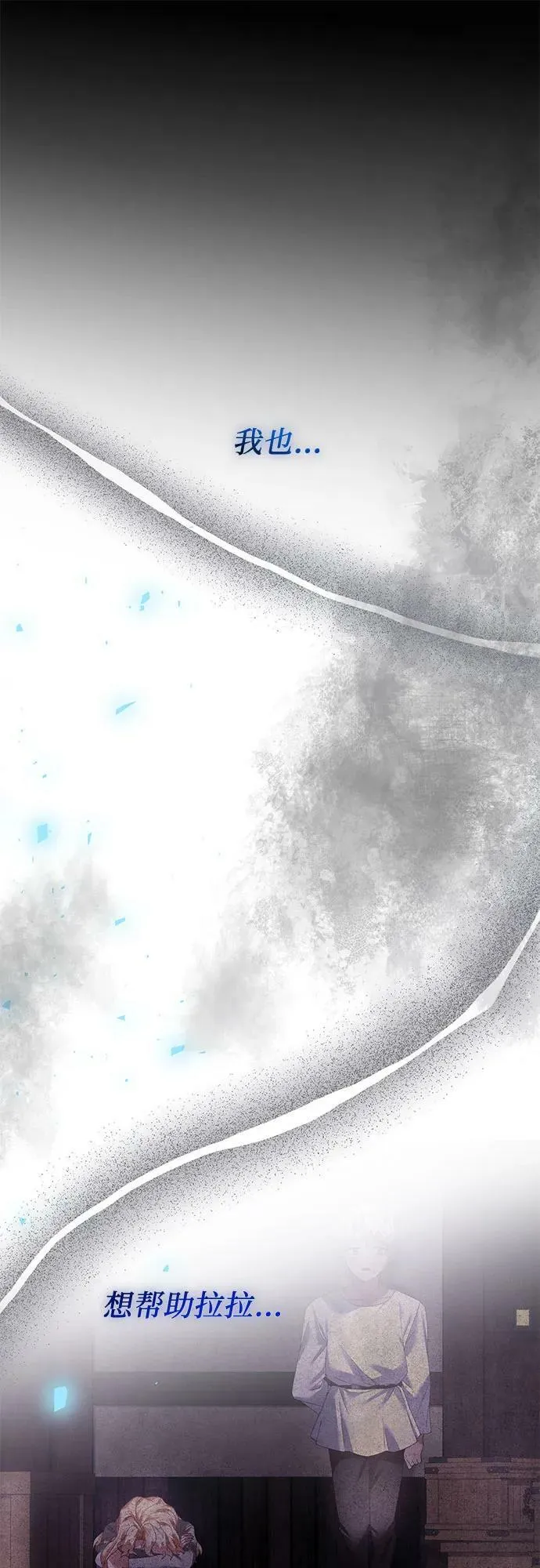 第23话 第5页