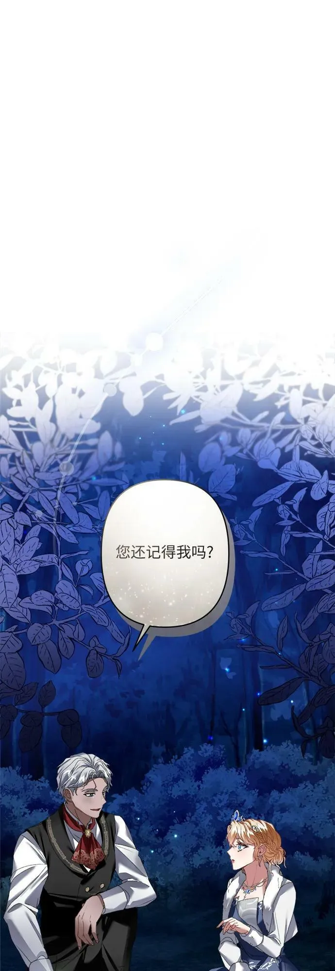 第23话 第15页