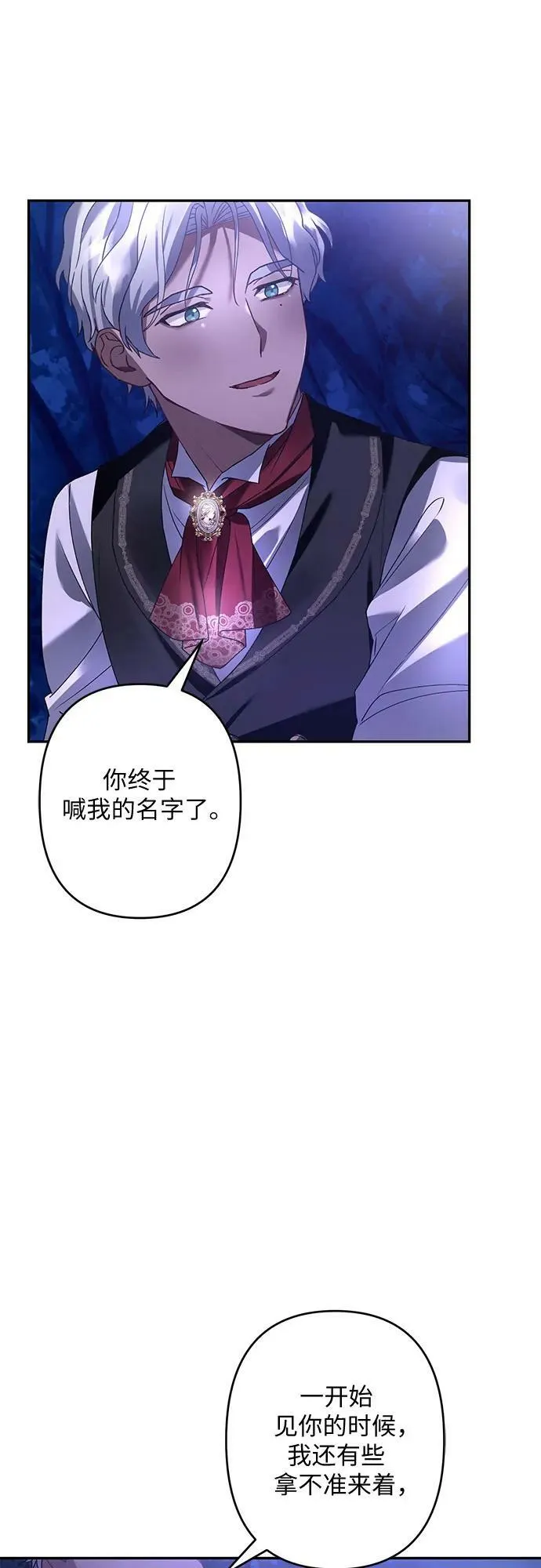 第23话 第18页