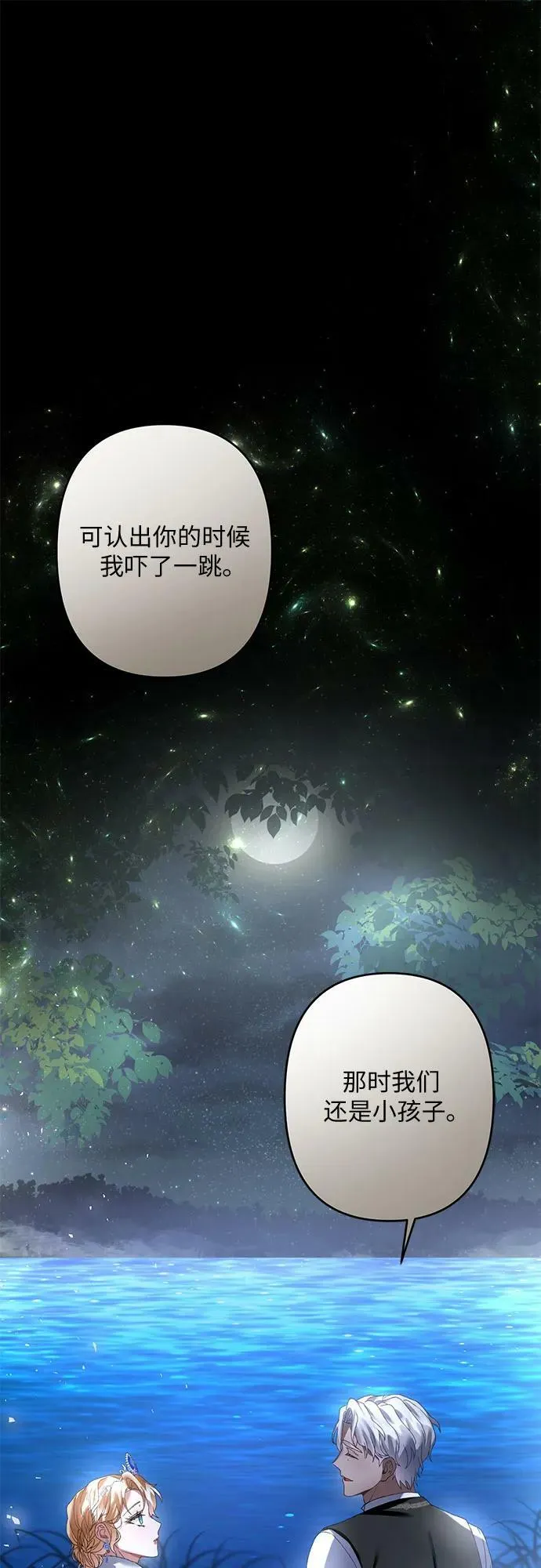 第23话 第20页
