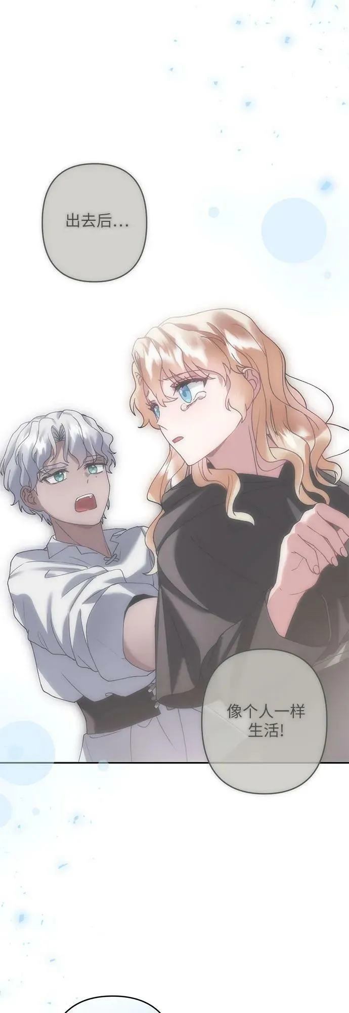 第23话 第24页