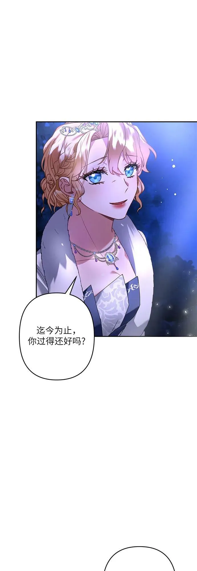 第23话 第26页