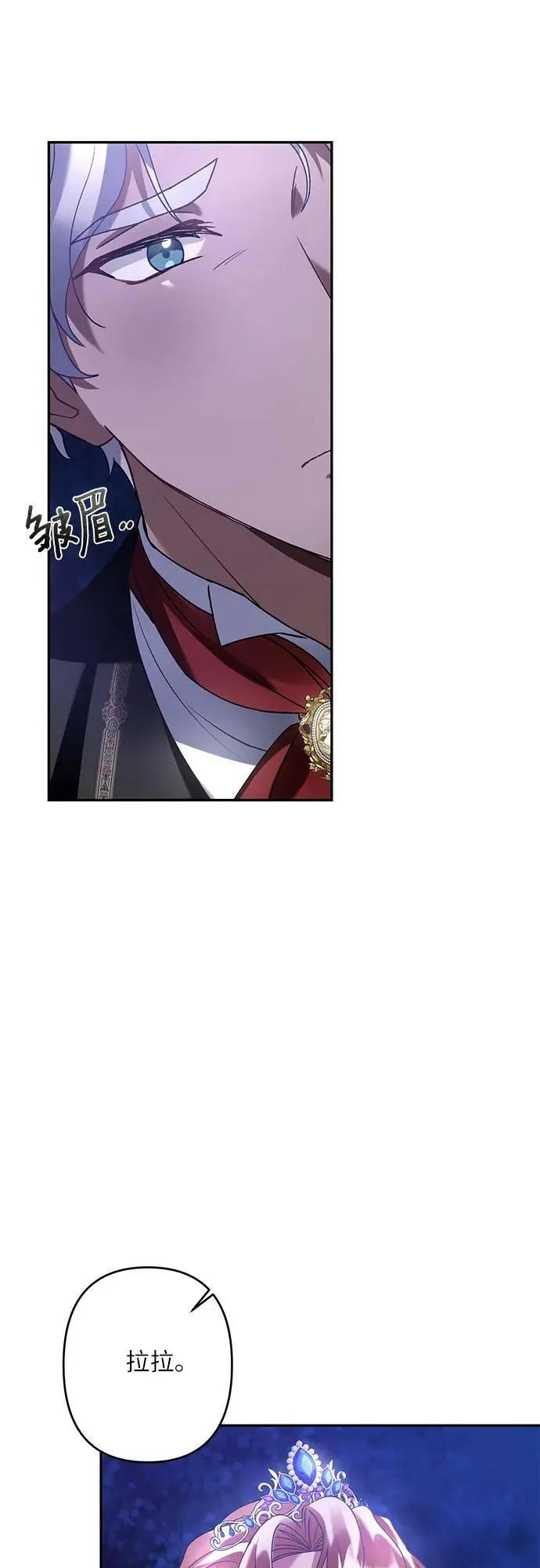 第23话 第29页