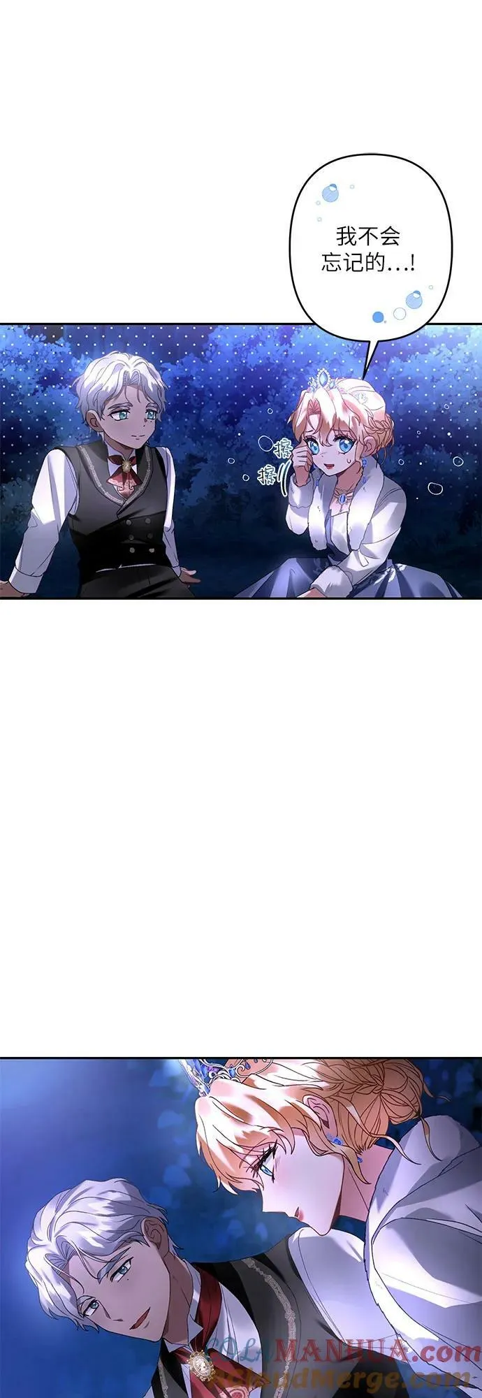 第23话 第34页