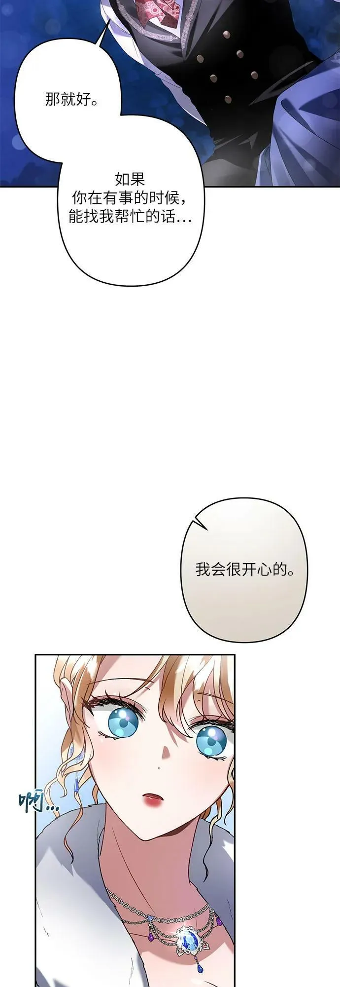 第23话 第35页
