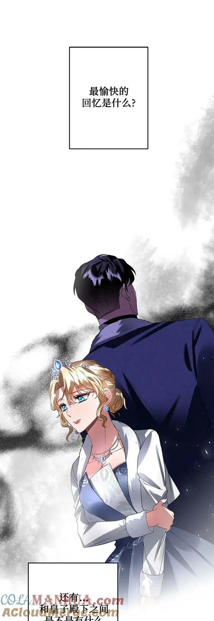 第23话 第40页