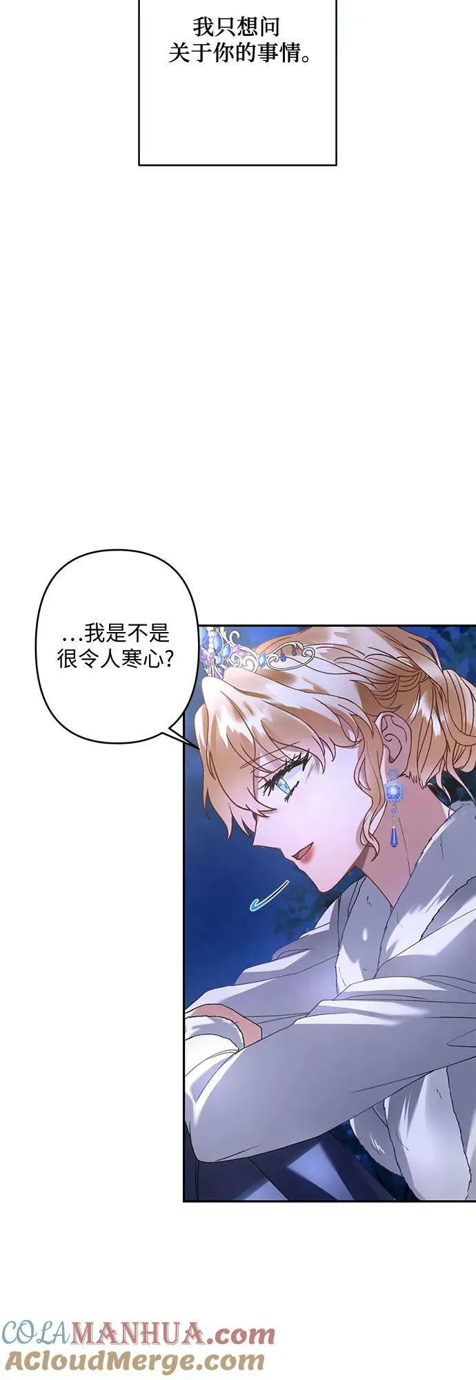 第23话 第43页