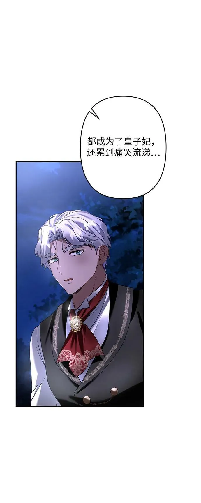 第23话 第44页