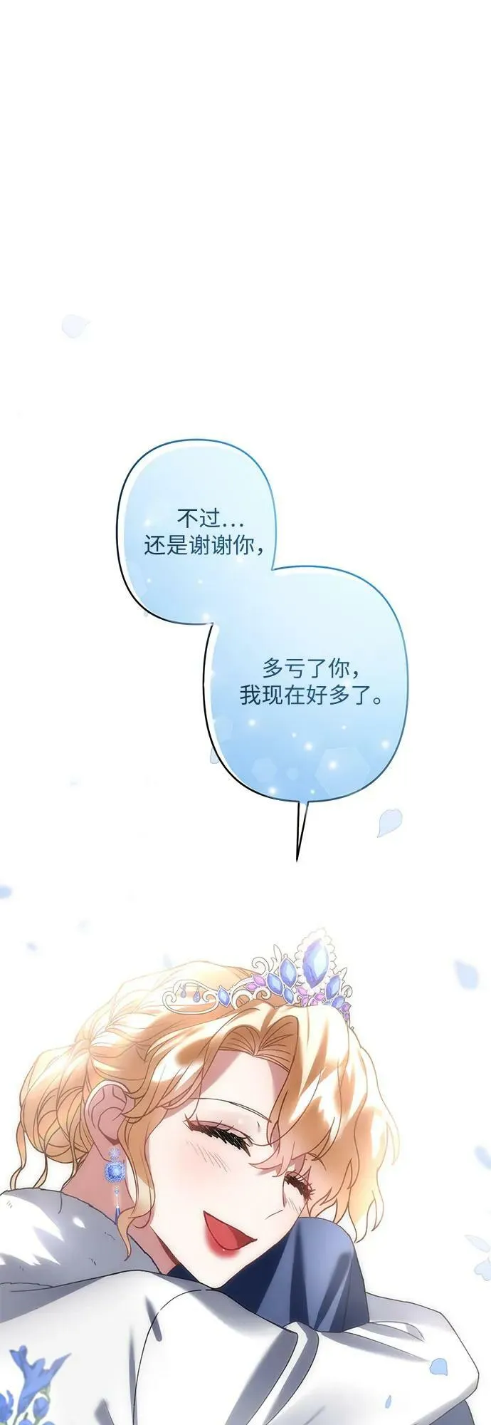 第23话 第45页