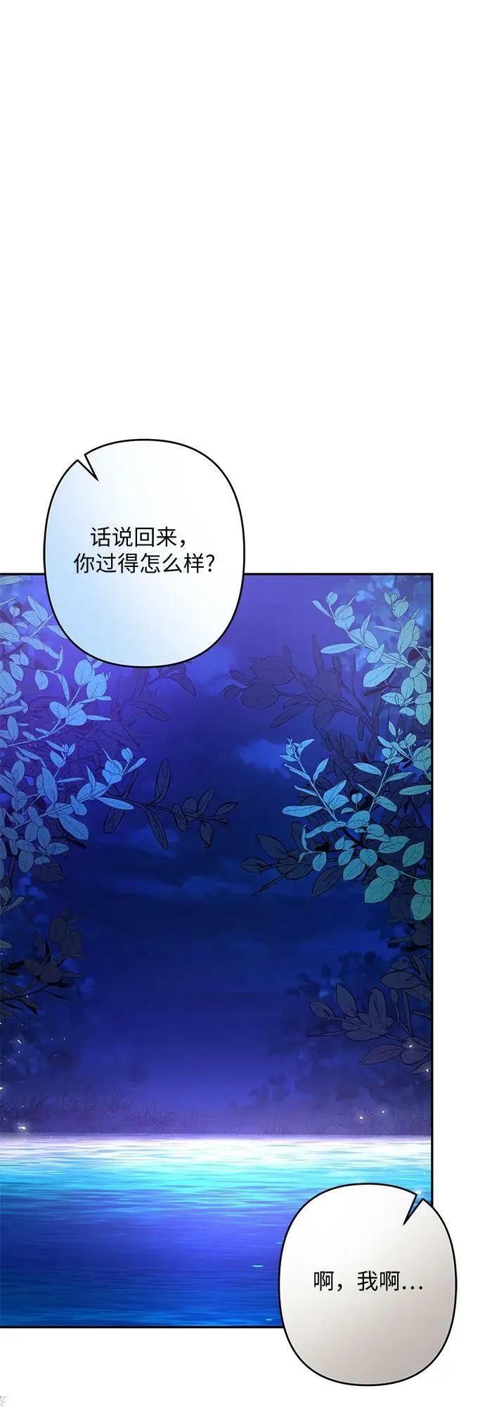 第23话 第48页