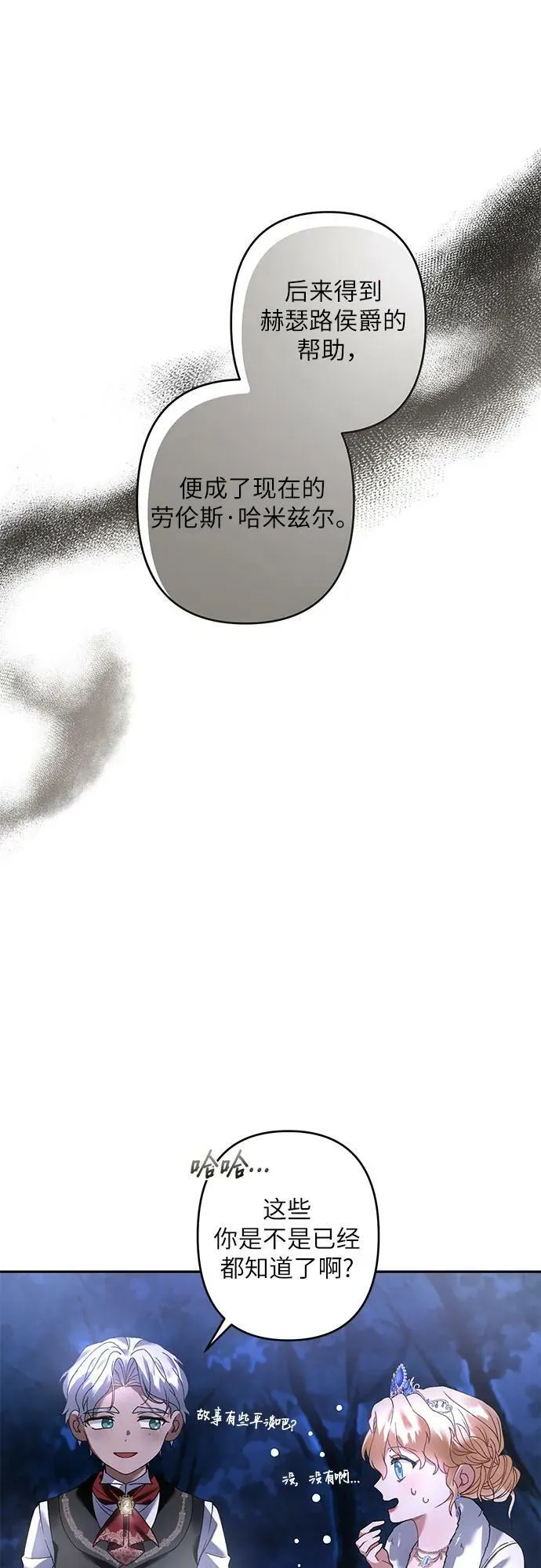 第23话 第51页