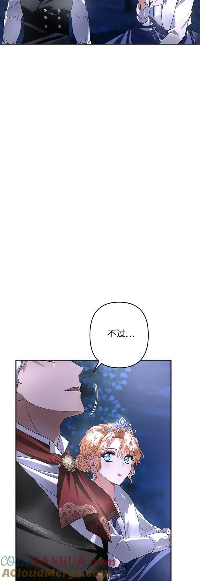 第23话 第52页