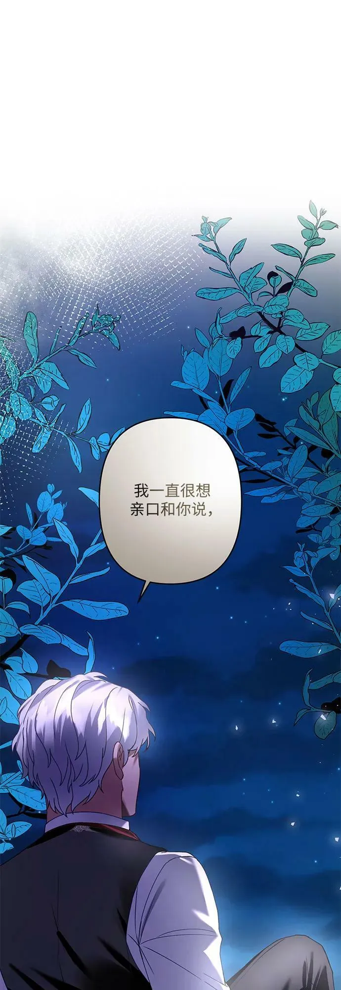 第23话 第54页