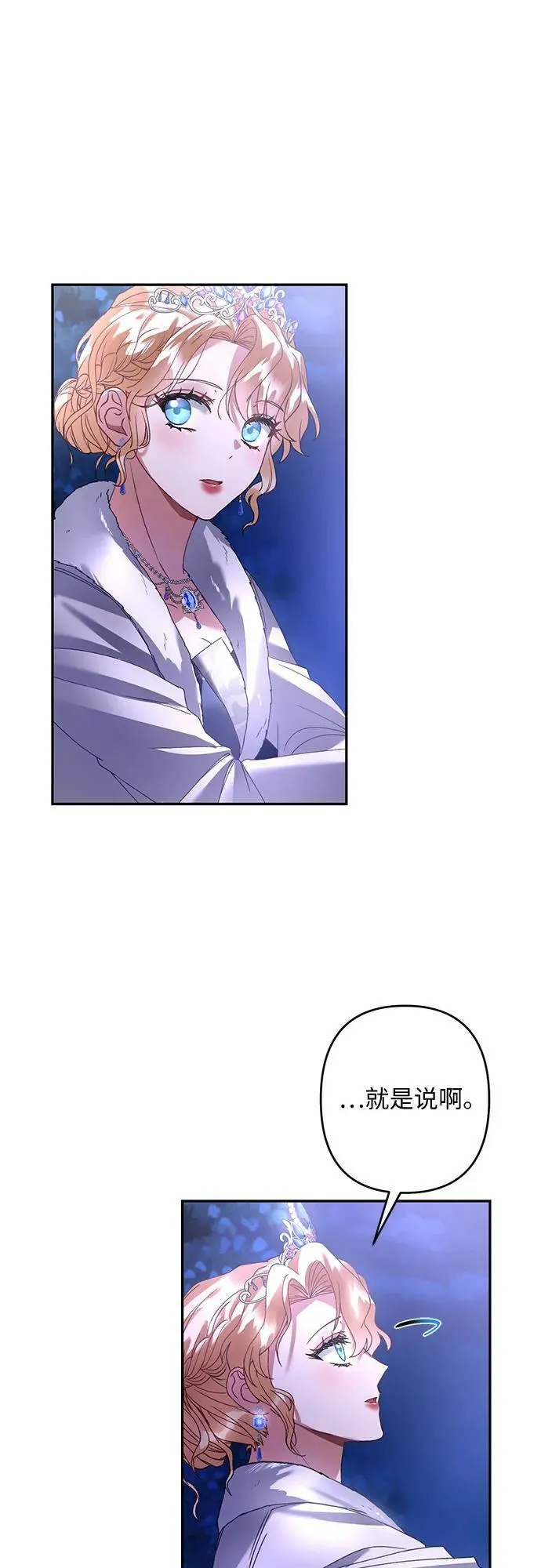 第23话 第56页
