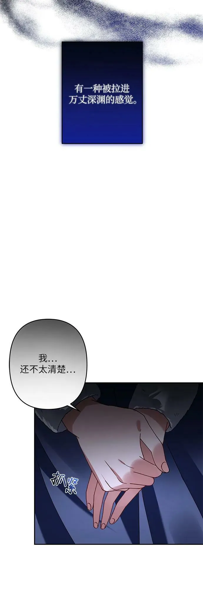 第23话 第66页