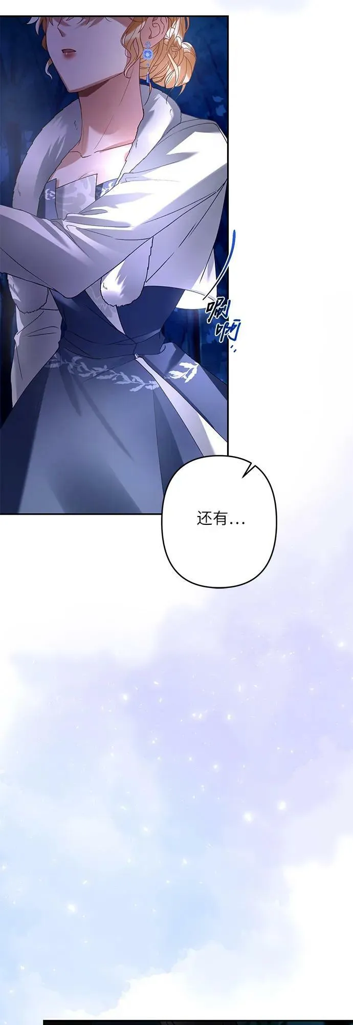 第23话 第75页