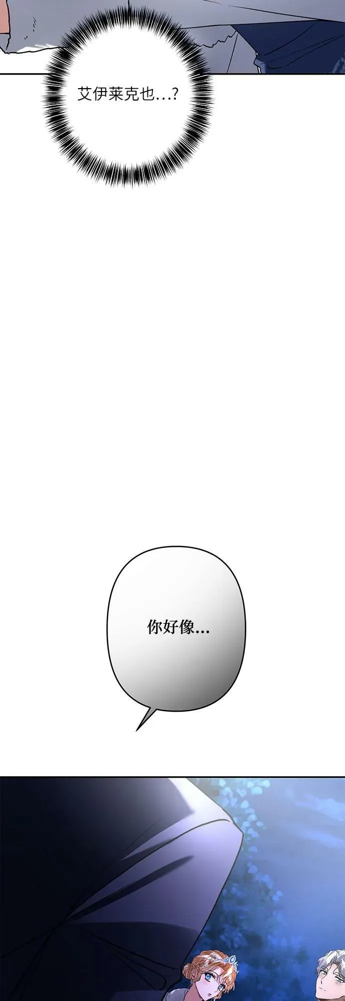 第23话 第78页