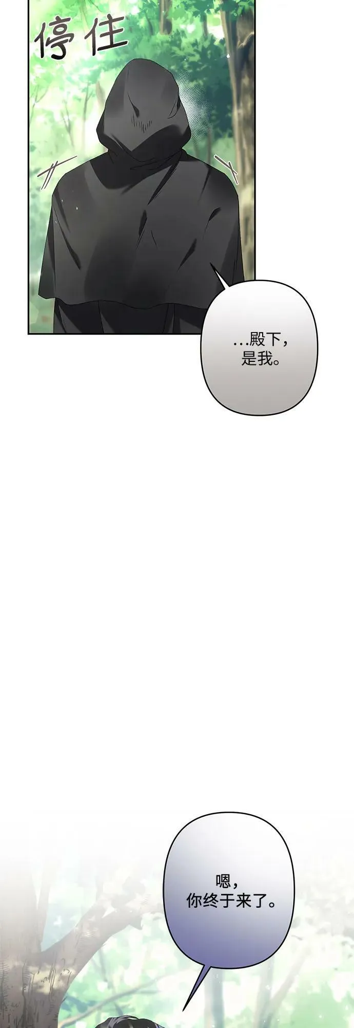 第31话 第3页