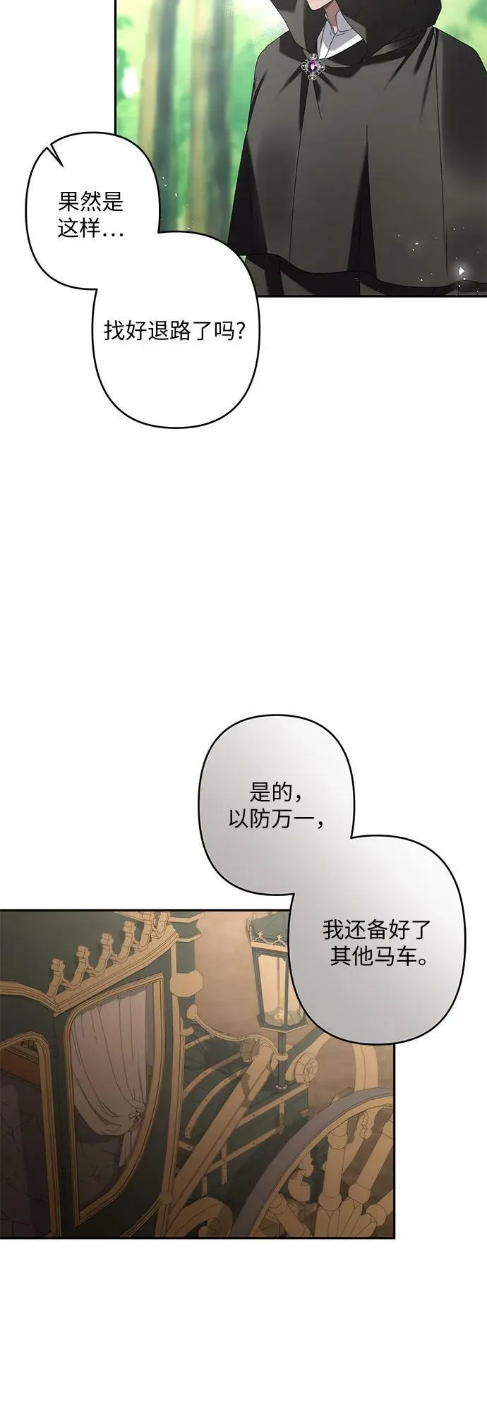 第31话 第6页
