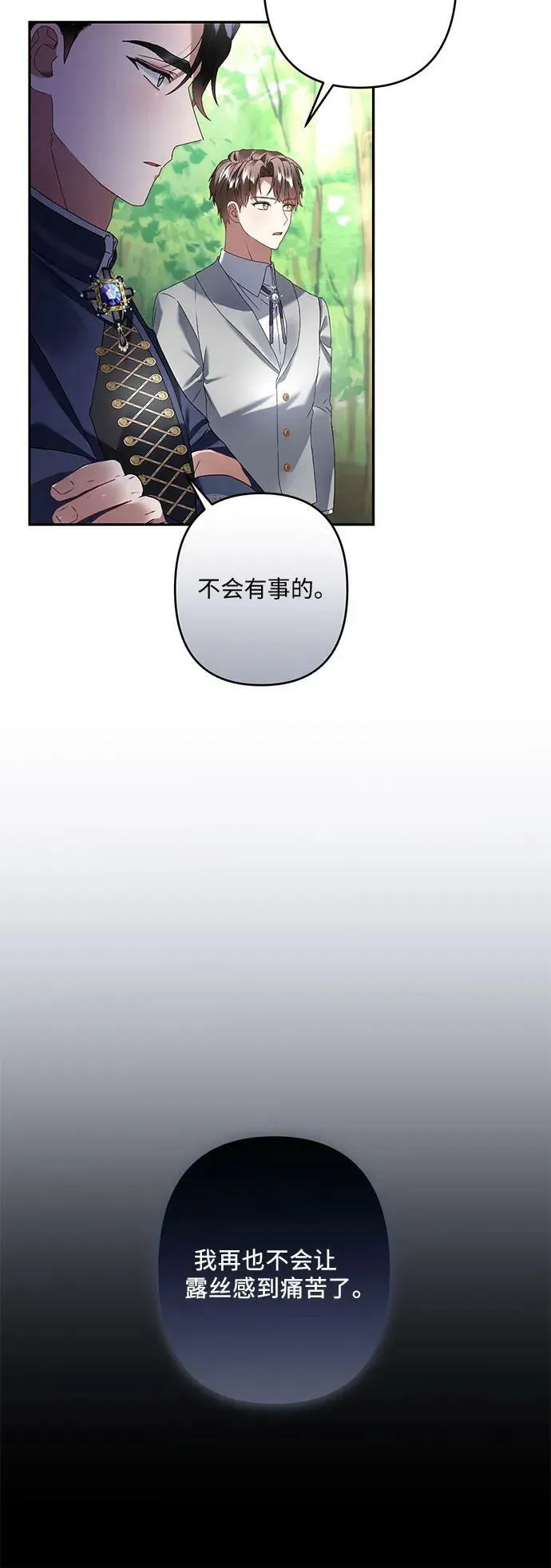 第31话 第9页