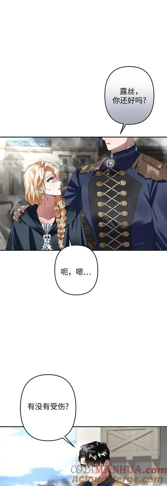 第31话 第16页