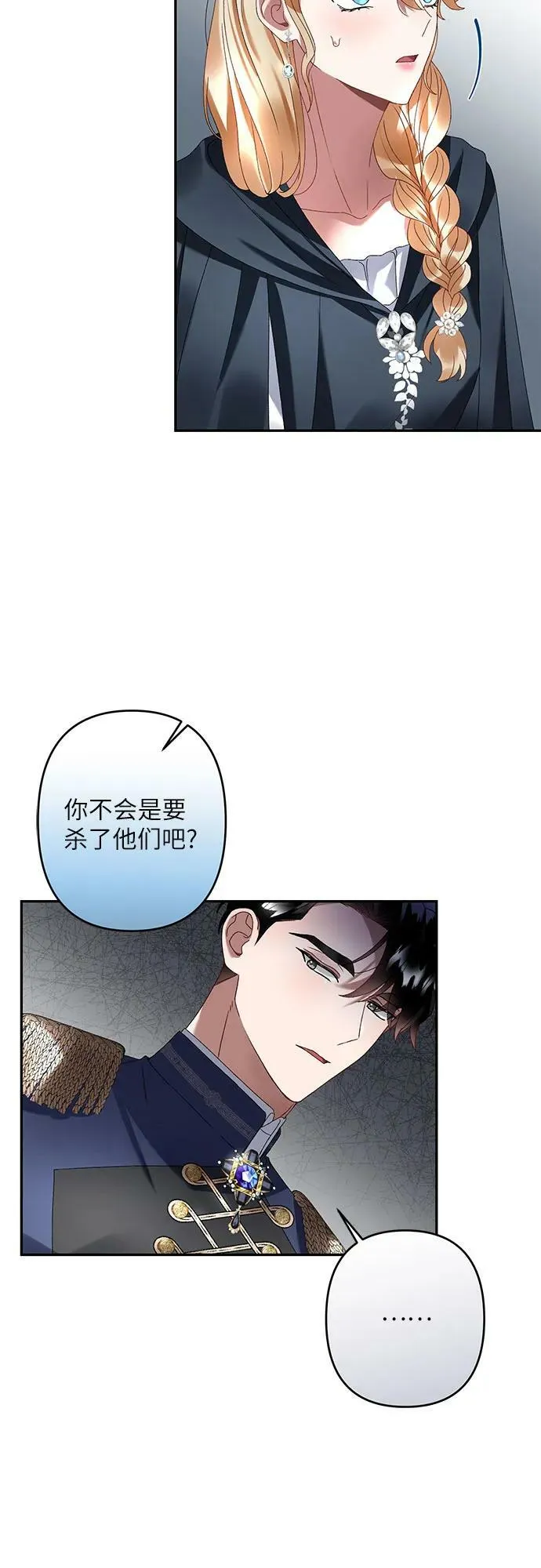 第31话 第20页