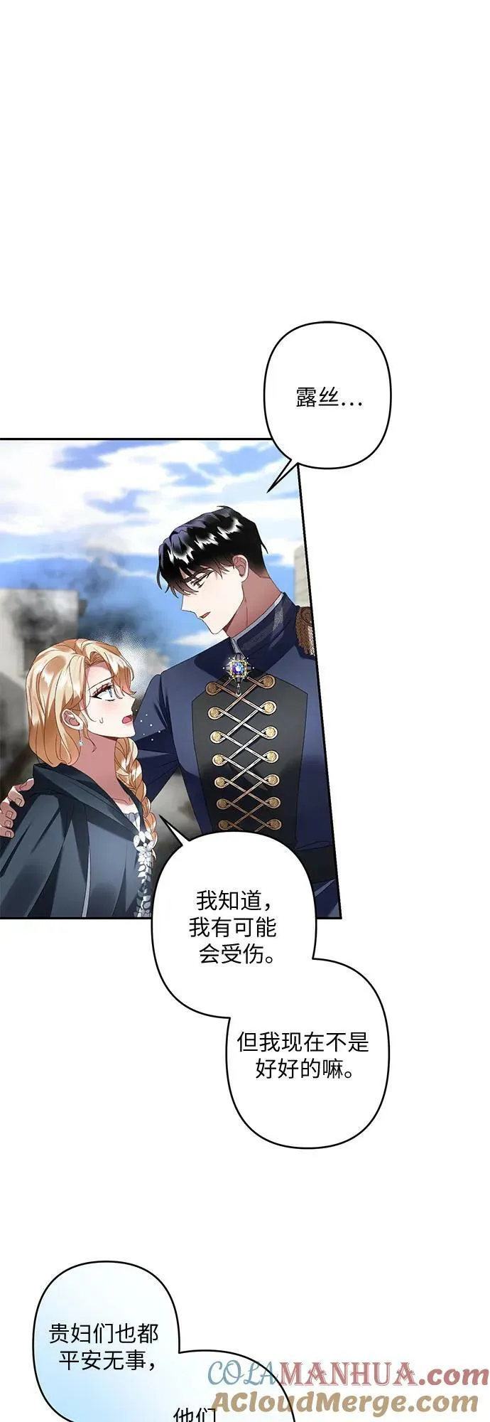 第31话 第22页