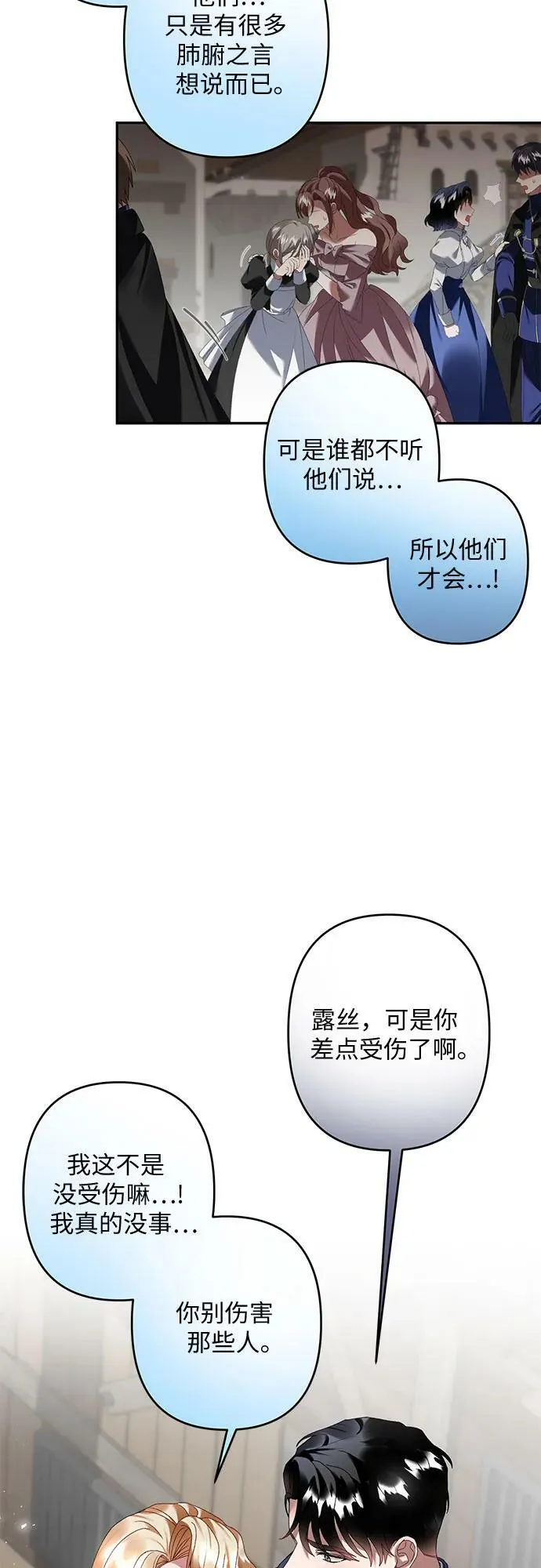 第31话 第23页