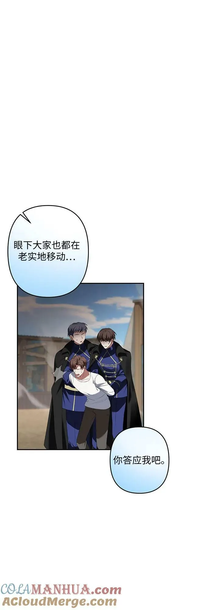 第31话 第25页