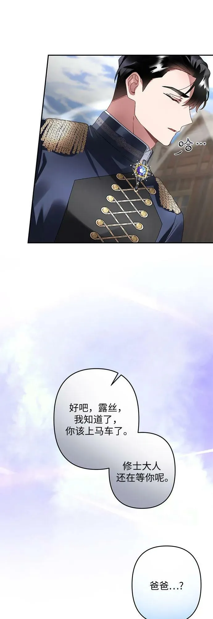 第31话 第26页